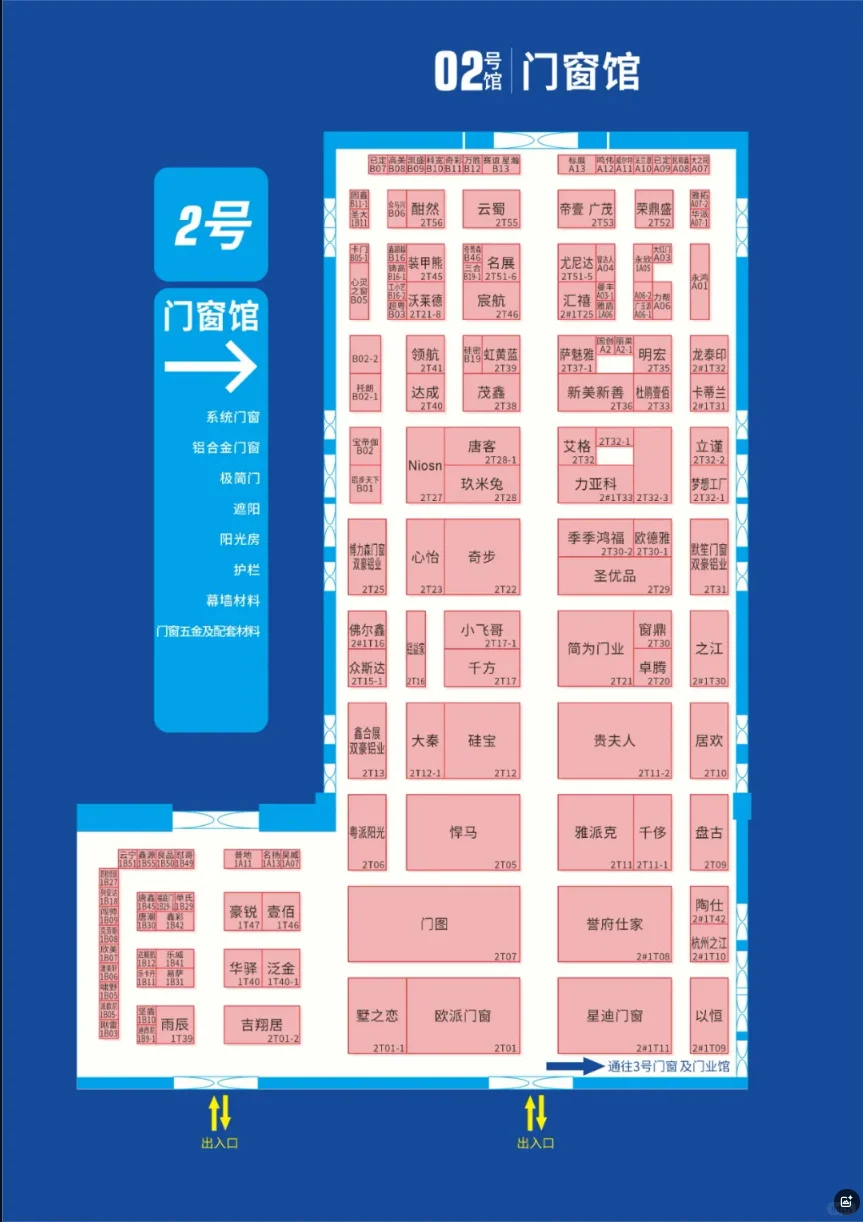 4月16日成都建博会攻略（时间+地点+门票）