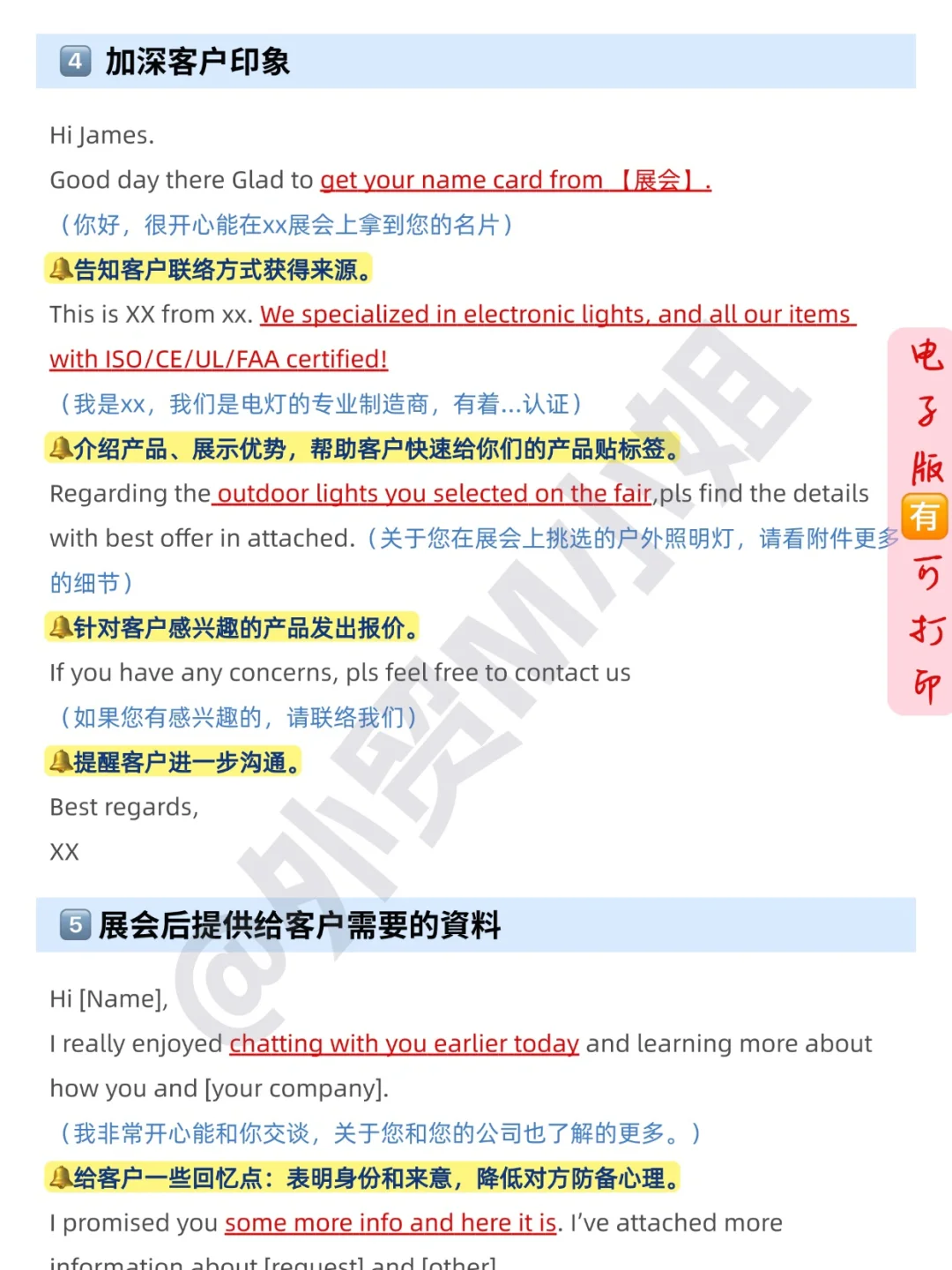 带的新人不会跟进展会客户，真崩溃了