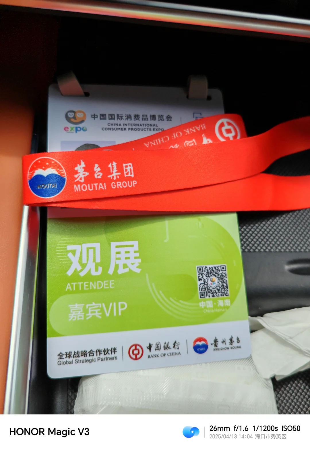 第五届中国消费者博览会4.13第一天