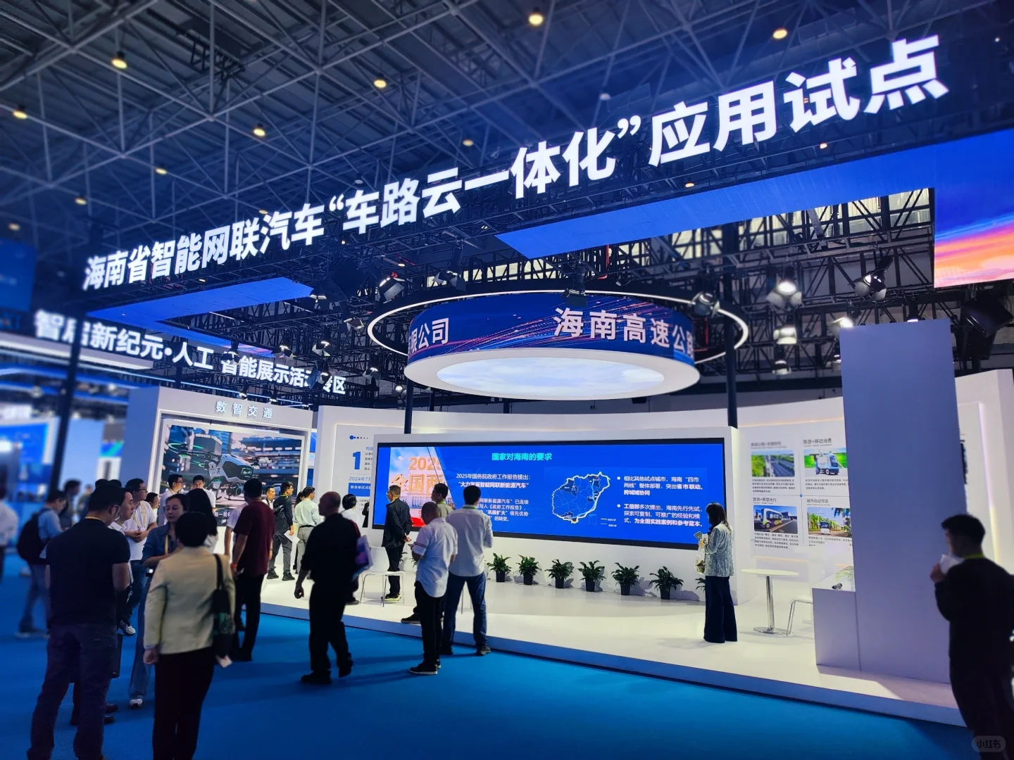 第五届中国国际消费品博览会一号科技馆