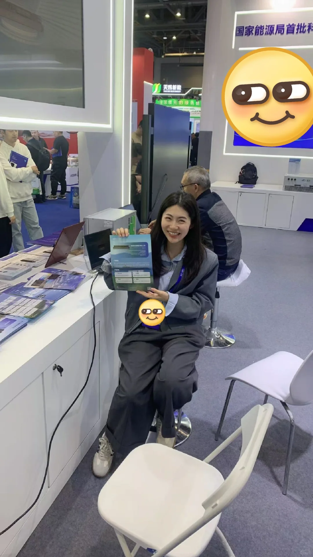 同事说，你参加展会过于开心了吧