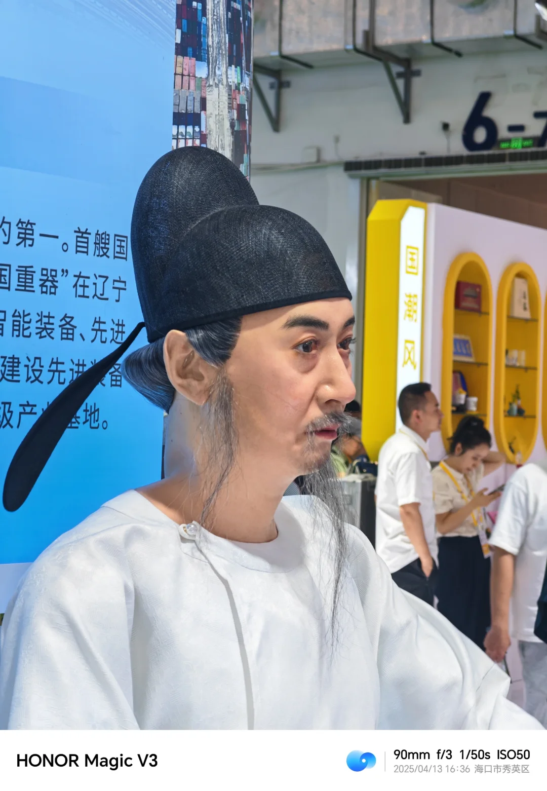 第五届中国消费者博览会4.13第一天