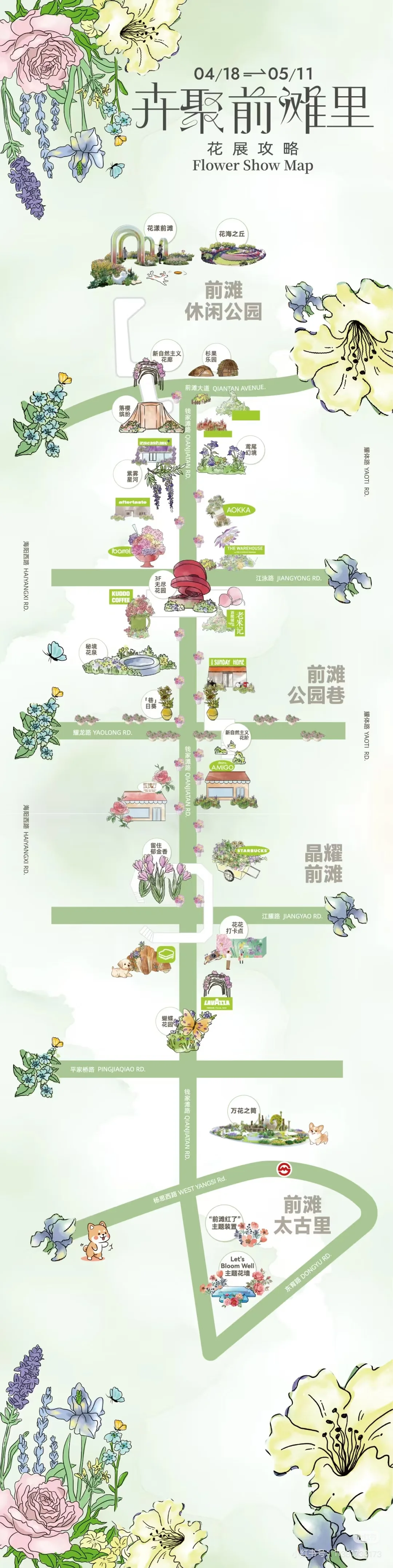 上海地铁直达‼️5个春日花海超全打卡攻略?