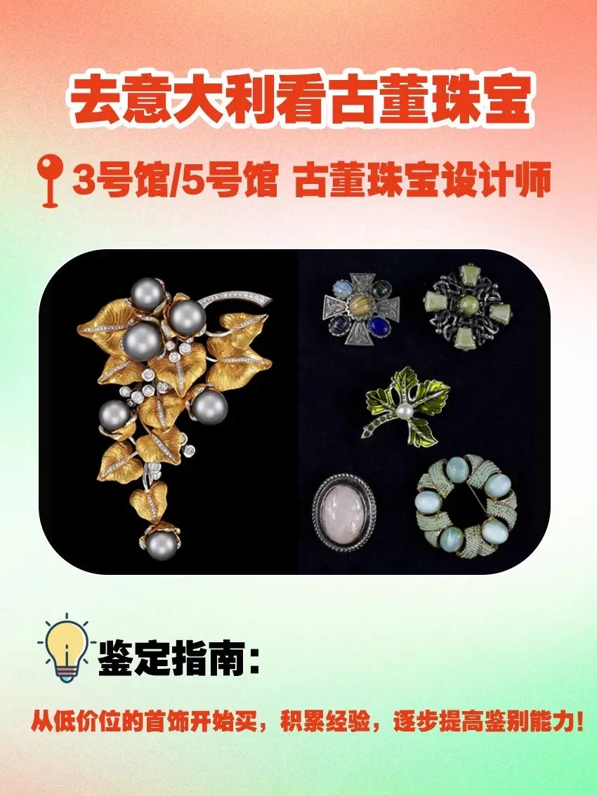 四月北京这场珠宝大展谁还没有门票