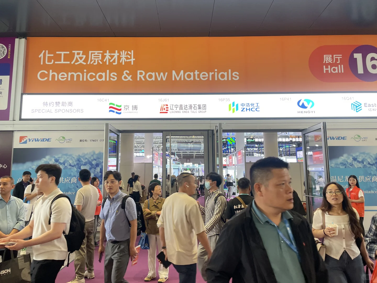 【4.15-4.18】深圳Chinaplas国际橡塑展