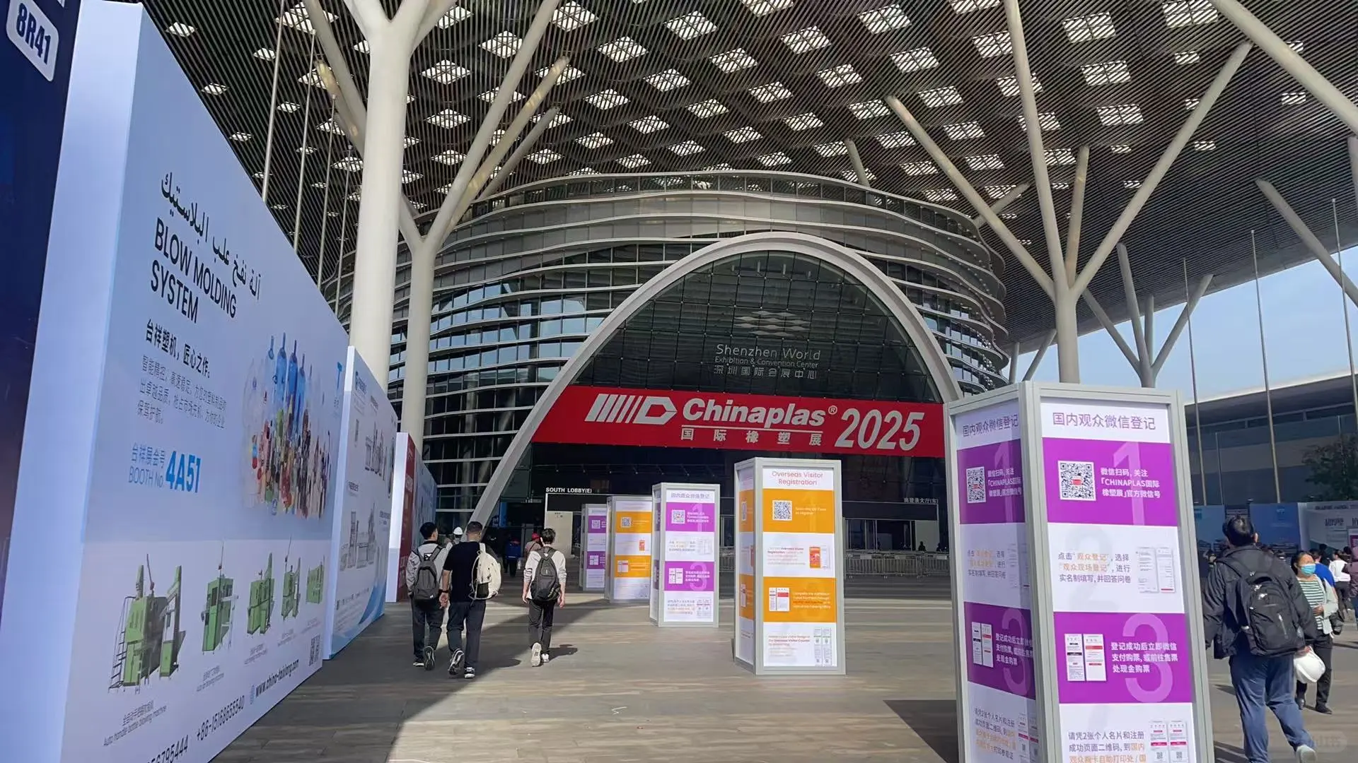 【4.15-4.18】深圳Chinaplas国际橡塑展