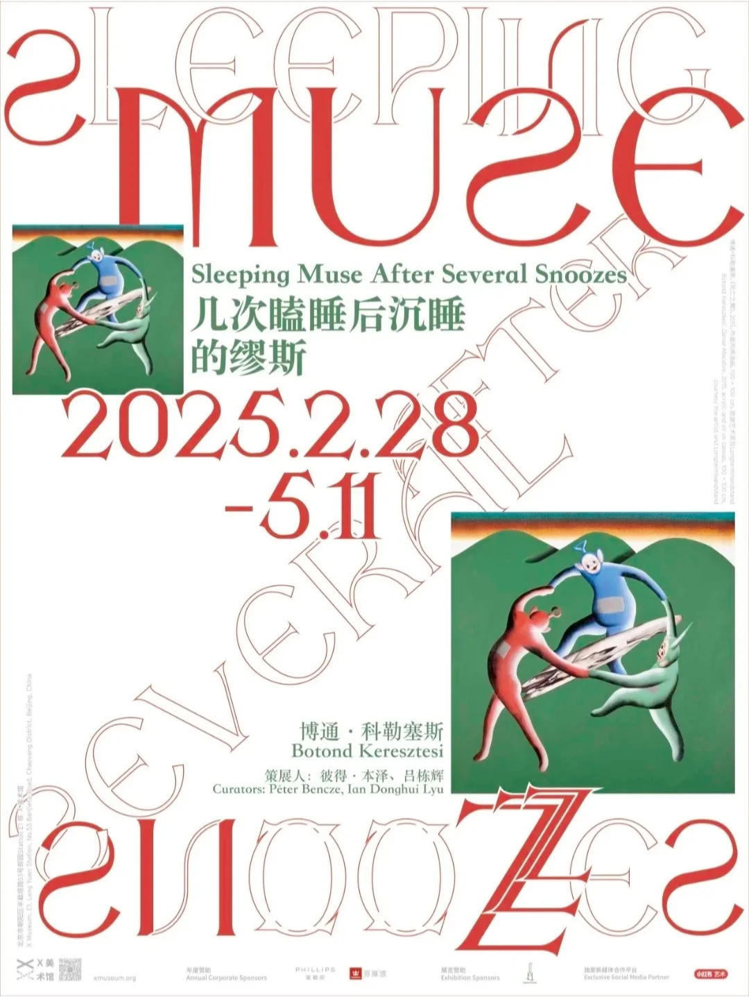 X美术馆 (早10:00—晚18：00)