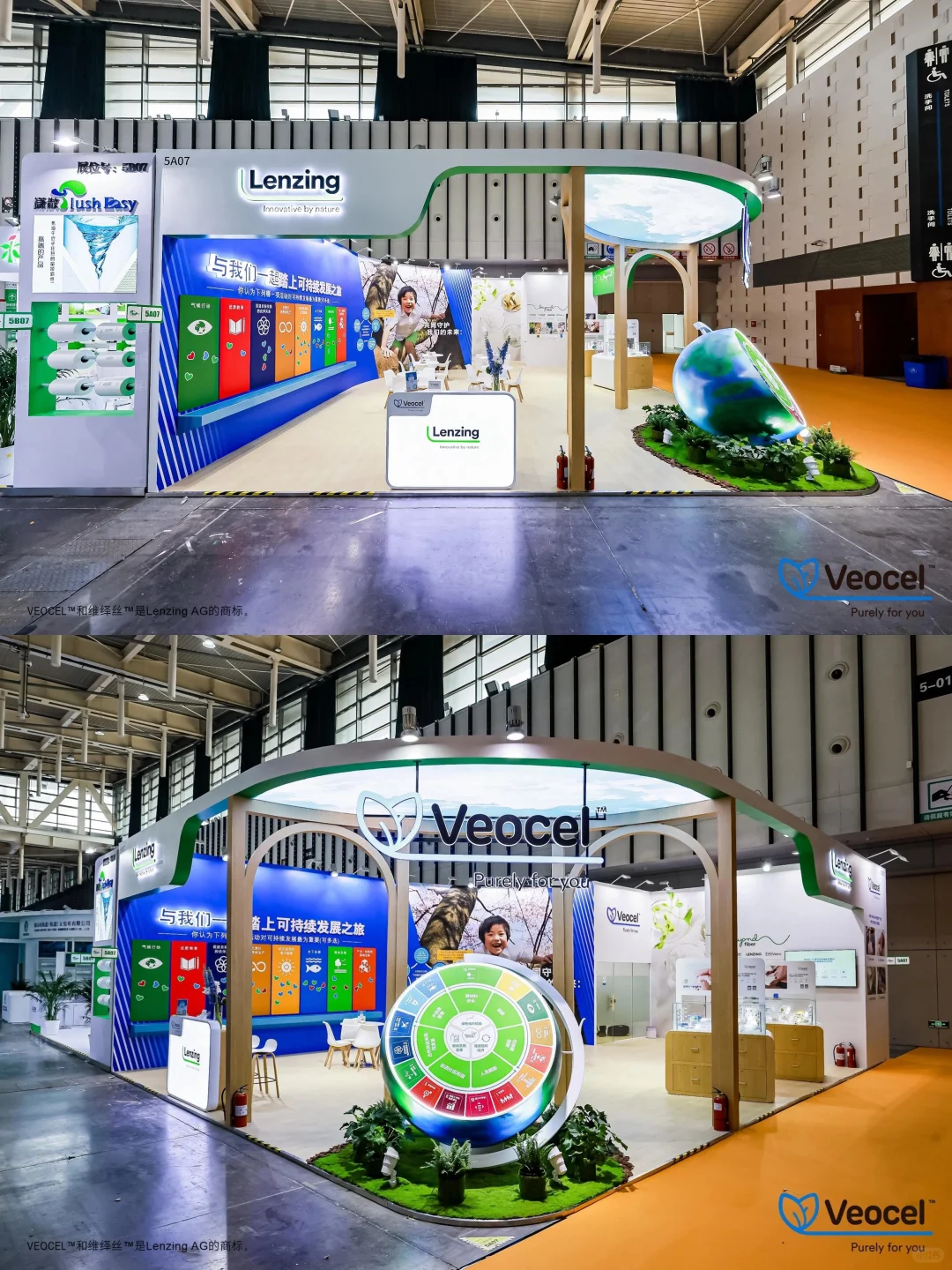 生活用纸国际科技展览会|维绎丝展位设计