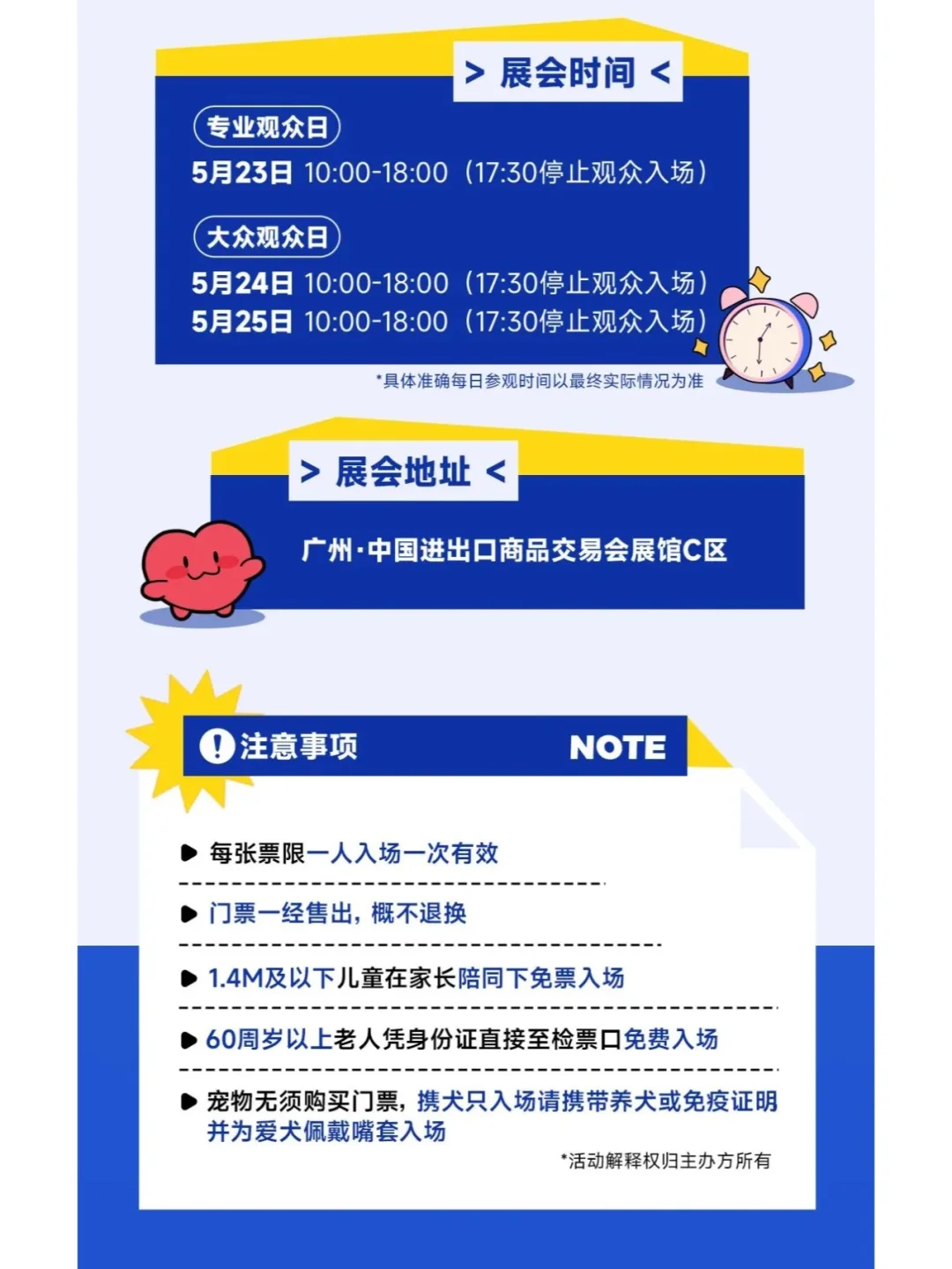 2025广州潮宠展门票来啦！三天通票20元一张