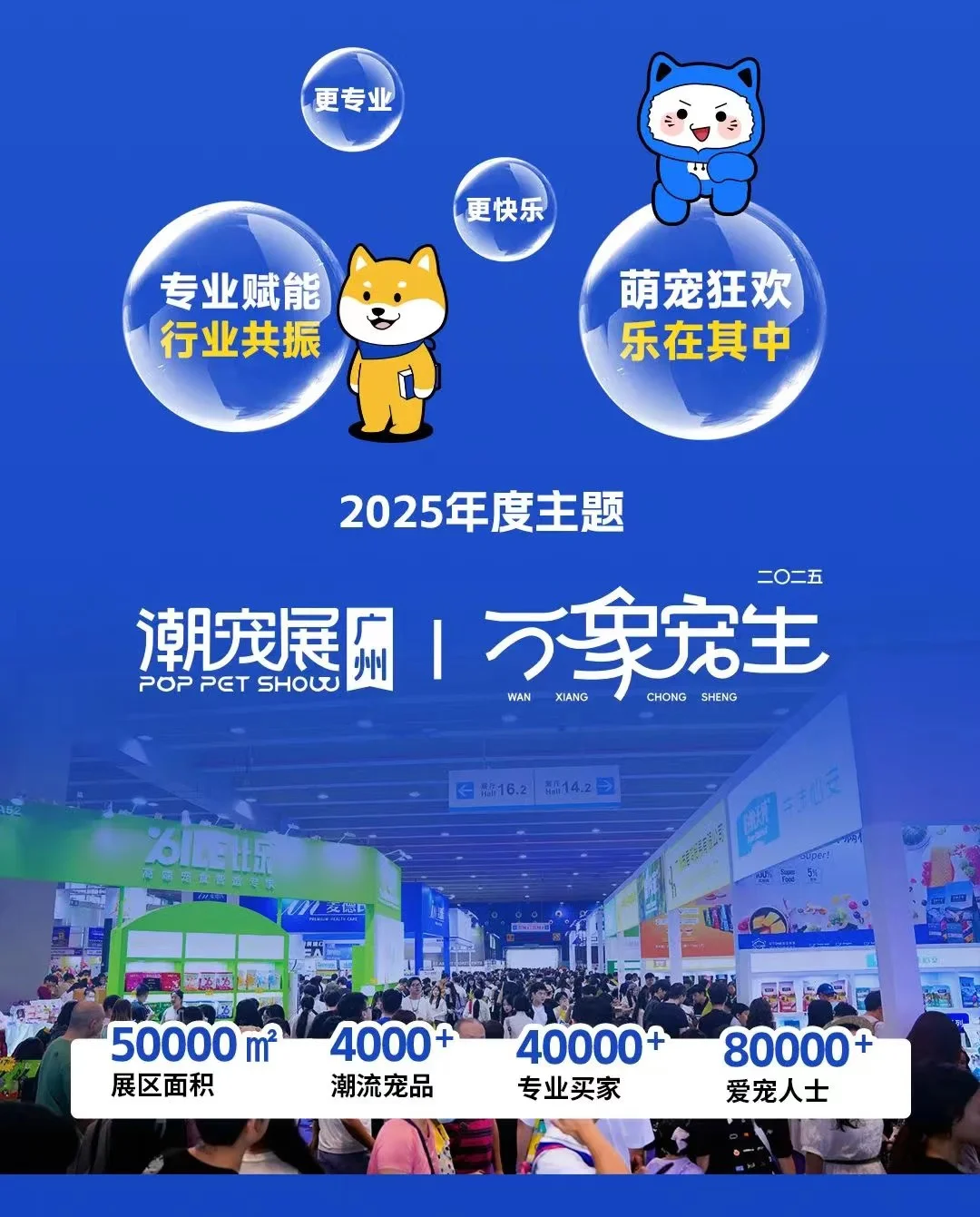 2025广州潮宠展门票来啦！三天通票20元一张