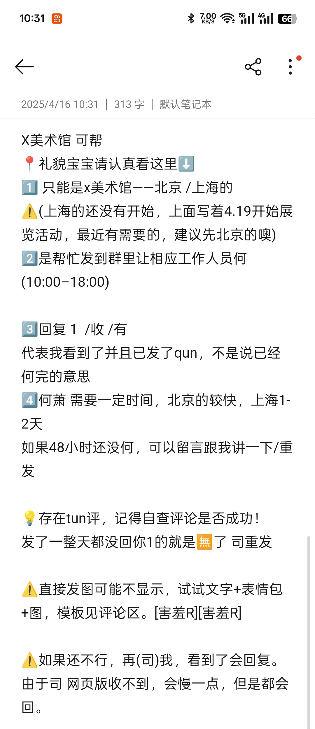 X美术馆 (早10:00—晚18：00)