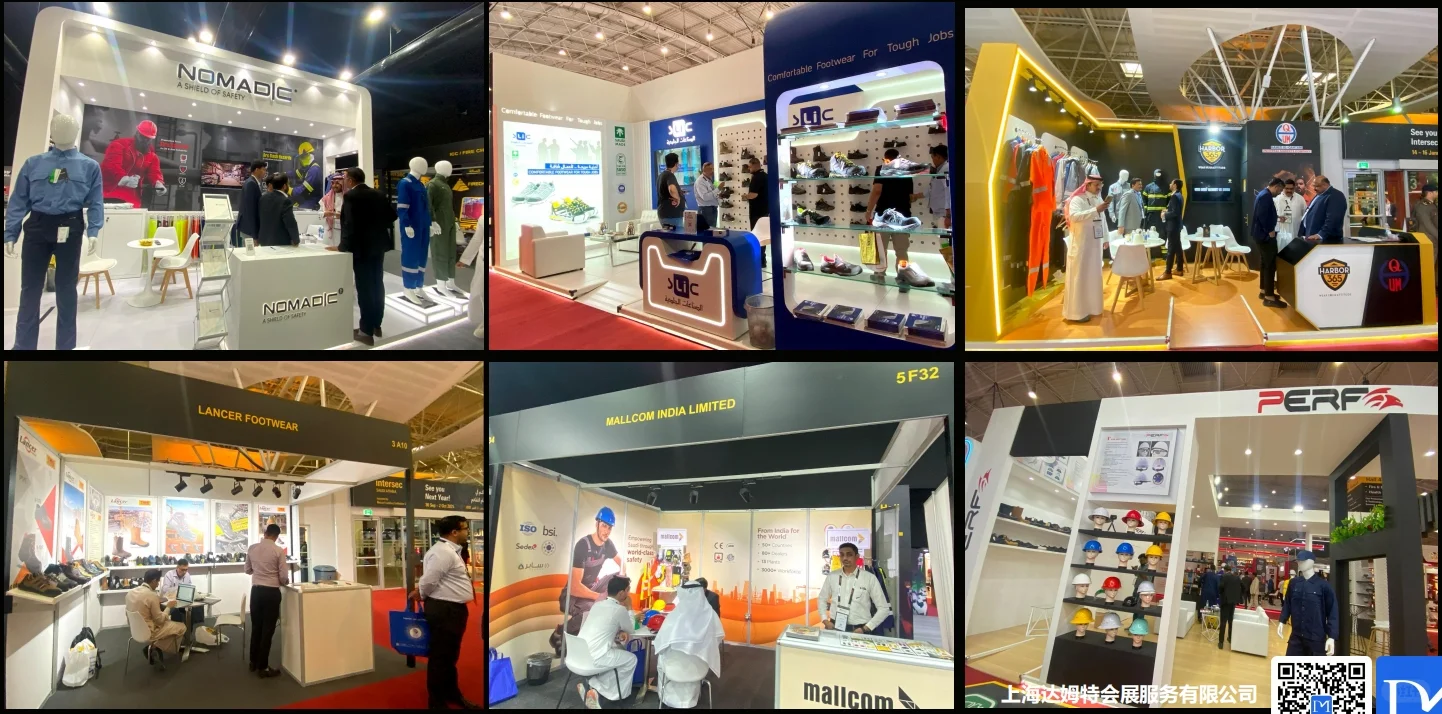 2025年9.30-10.2沙特劳保展