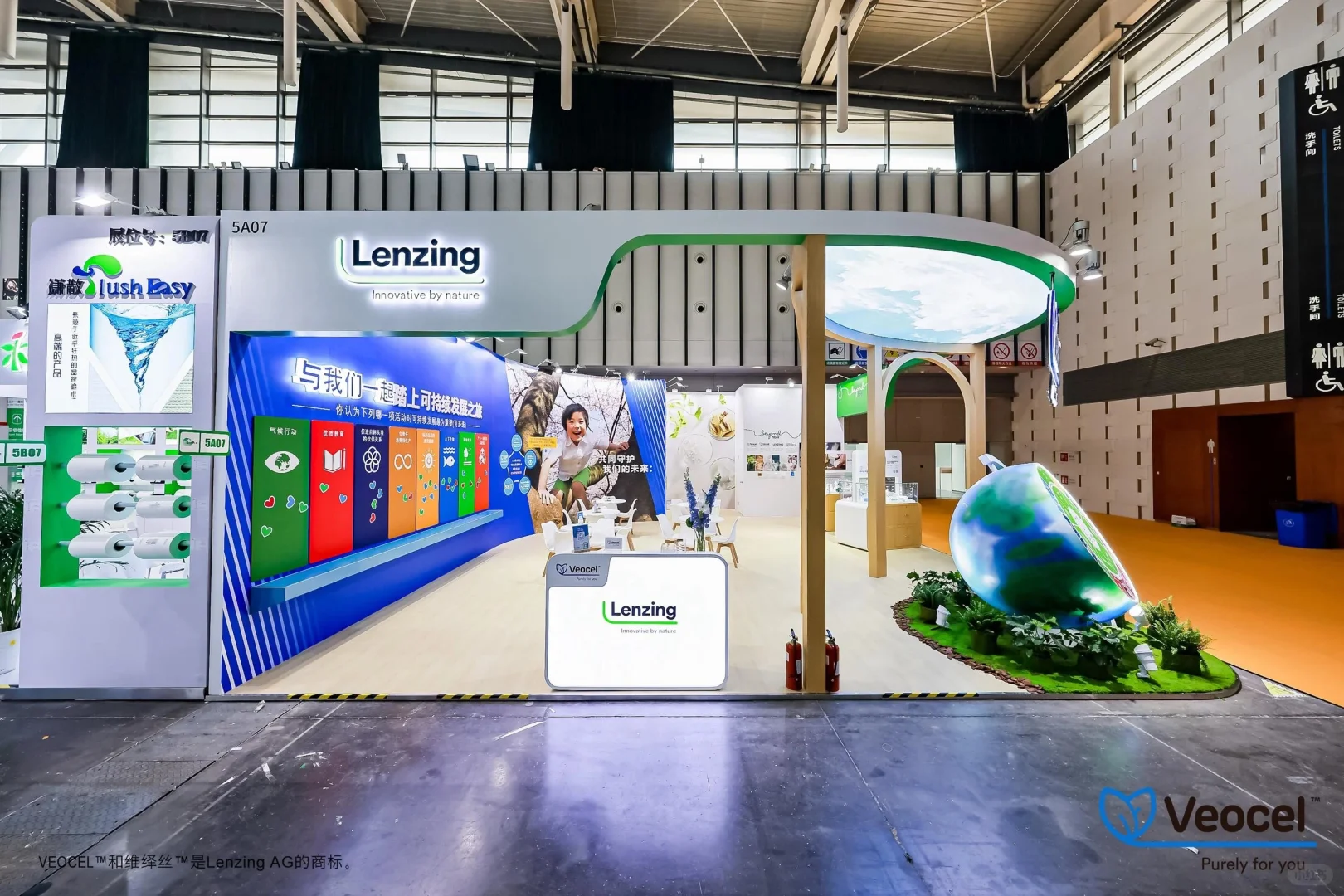 生活用纸国际科技展览会|维绎丝展位设计