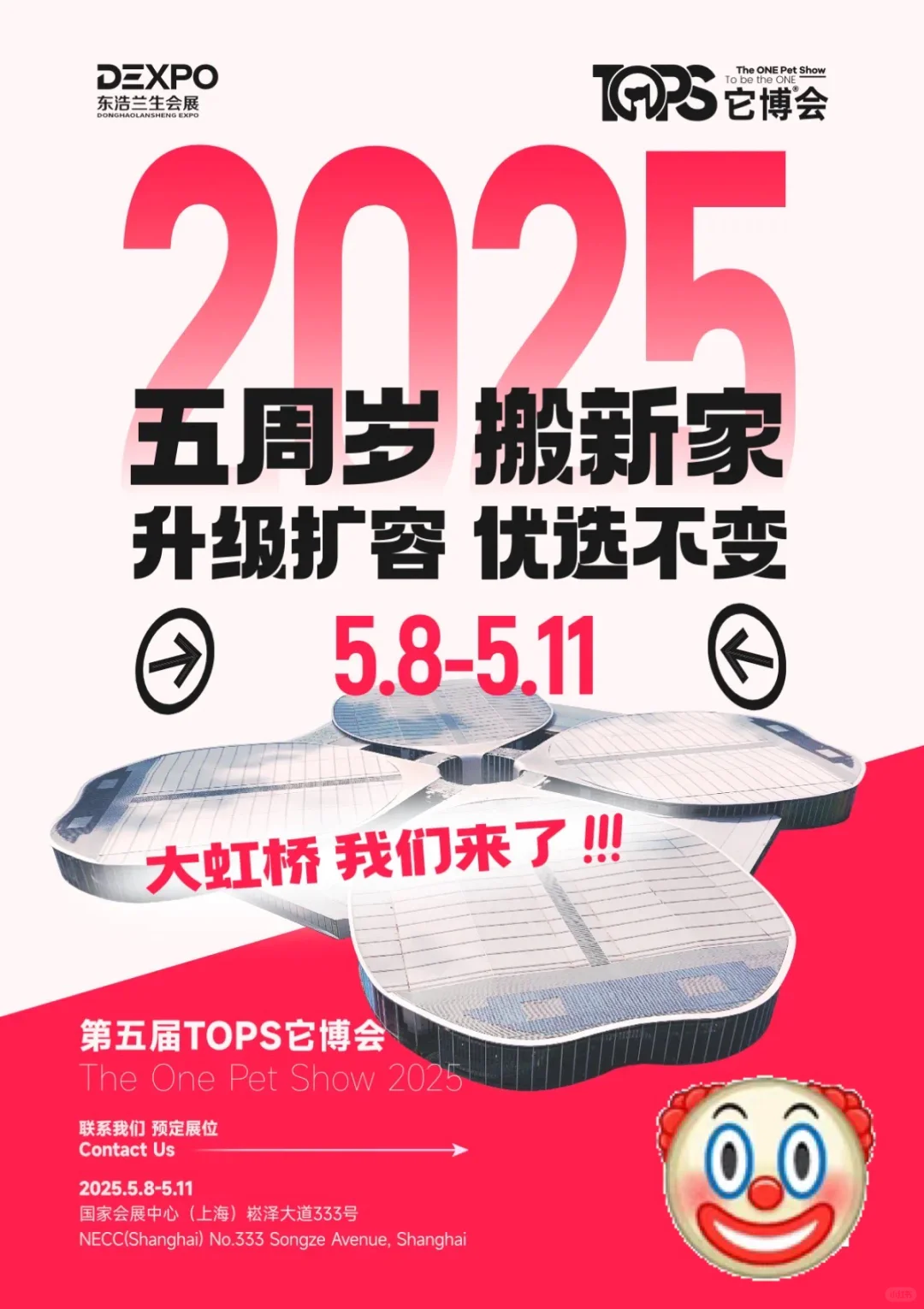 上海它博会宠物展?专业票,剩下不多