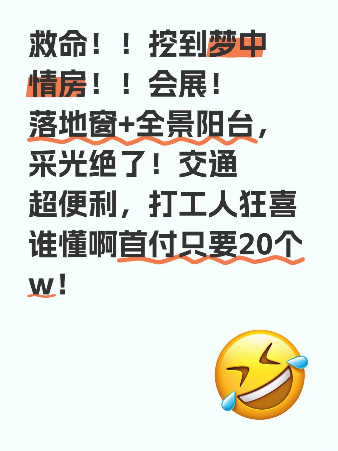 救命！！挖到梦中情房！！会展！落地窗+全景