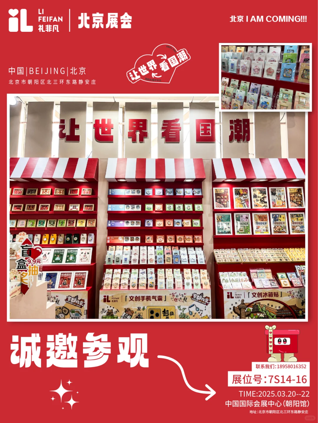来北京礼品展了‼️‼️不逛不知道…