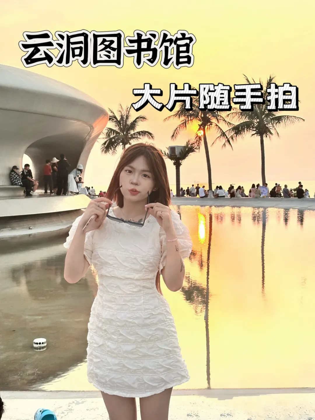 海口旅游遇上消博?这座城太好玩！