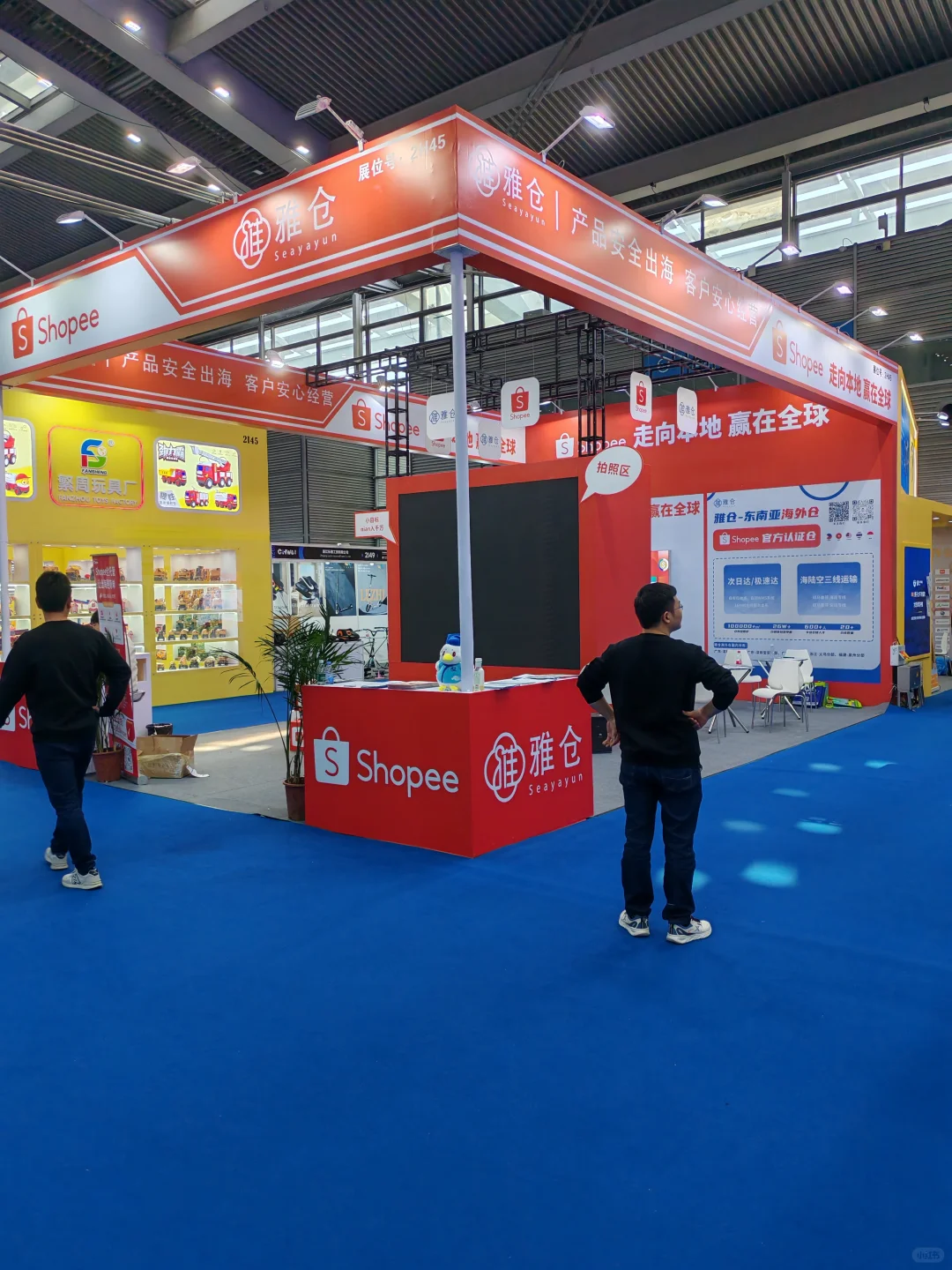 CHWE出海网跨境展