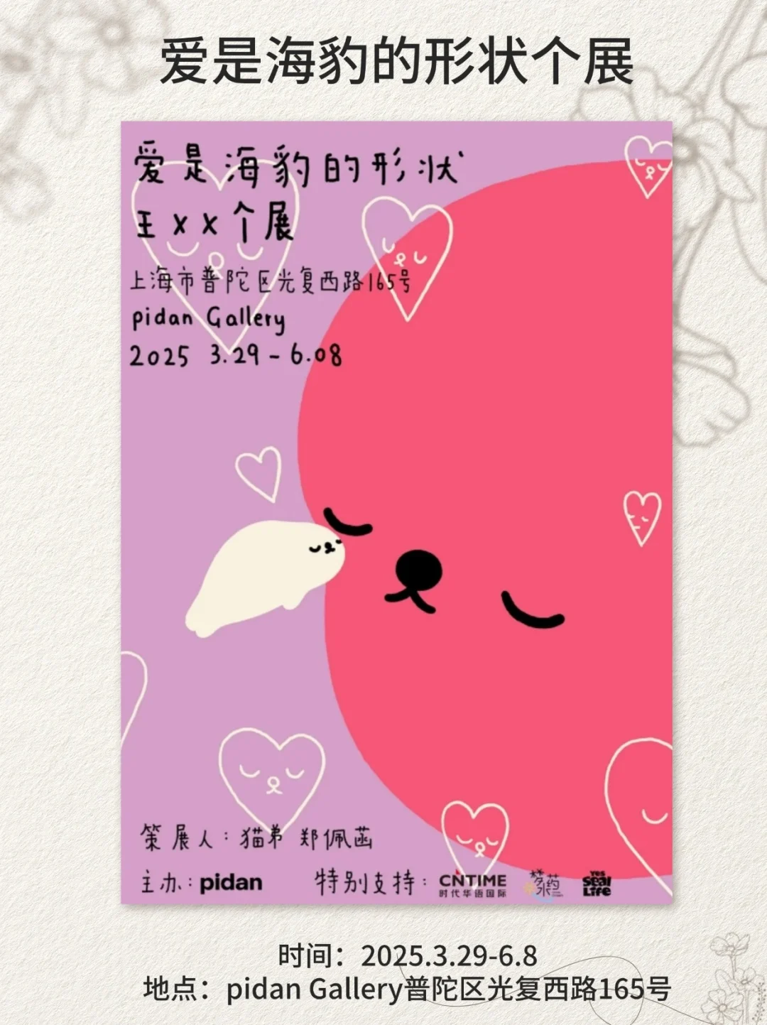 ?全城展览地图?2025必冲的展览合集?