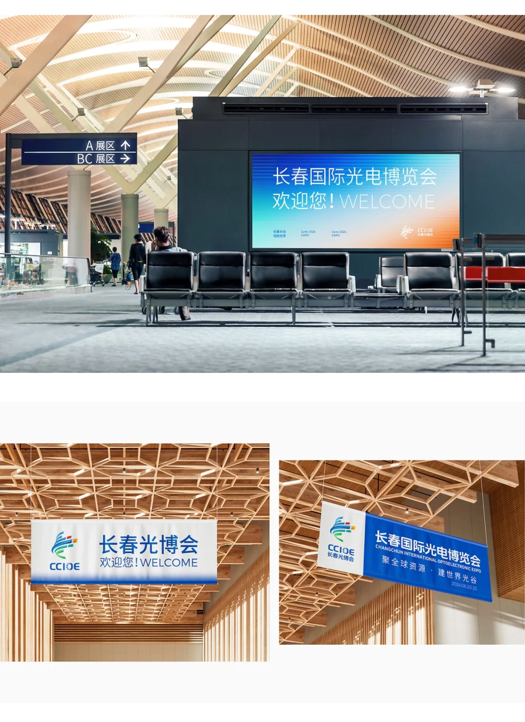 博览会 品牌vi设计