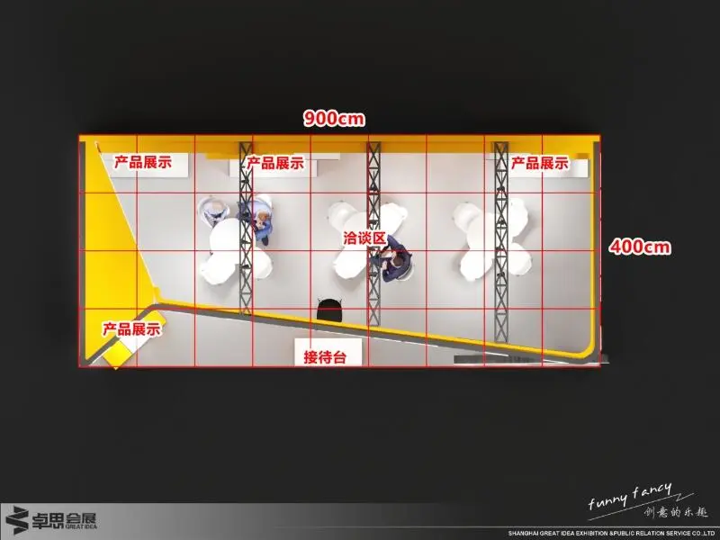 展会设计XP授权展黄色卡通创意