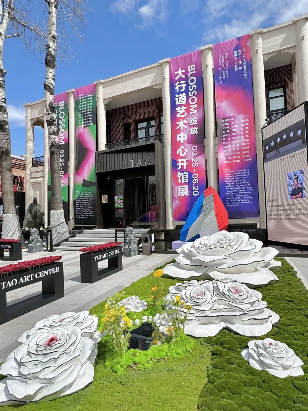 天津五大道 ! 敲美艺术展“绽放”而来…