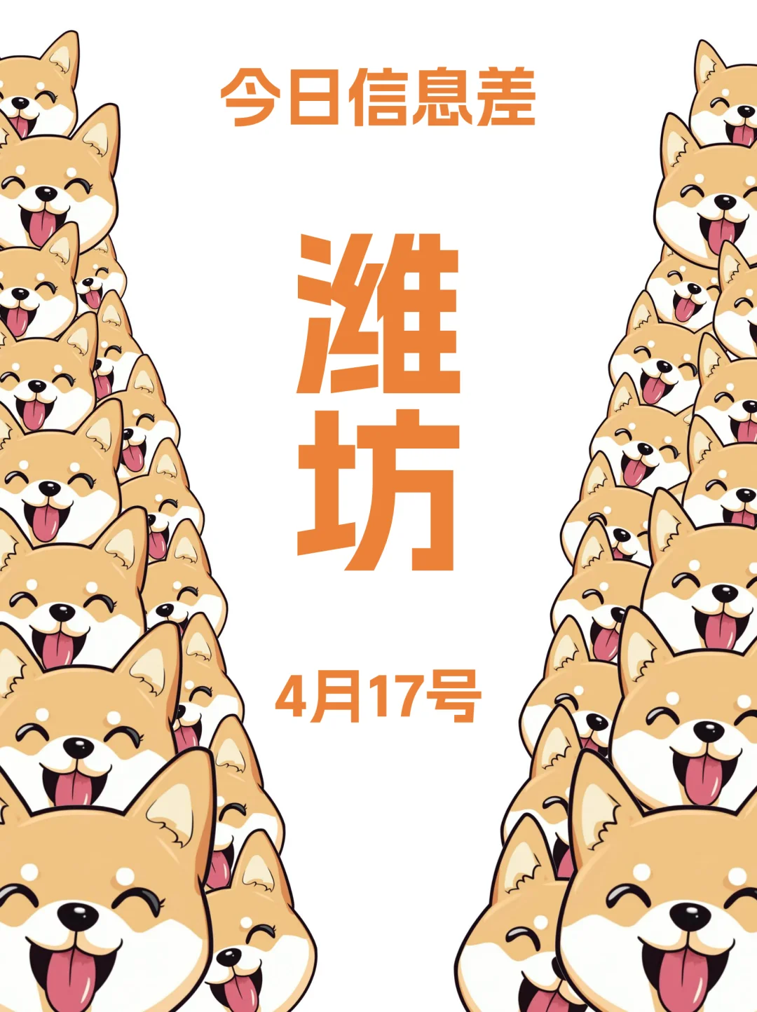 只有潍坊人才懂这些活动的含金量