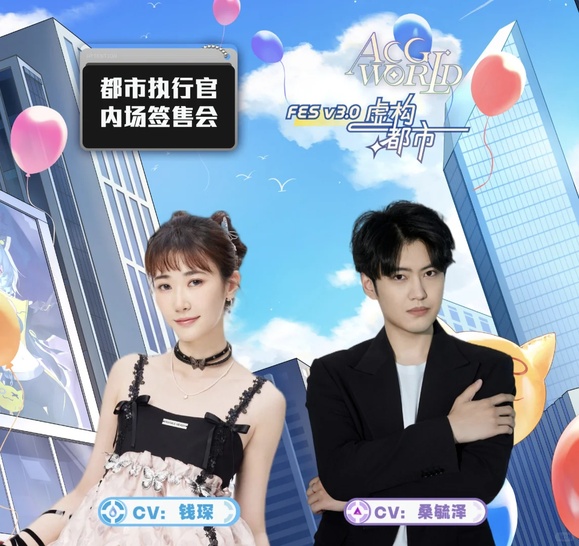 新一波配音演员线下汇总（5.1&6.1假期）