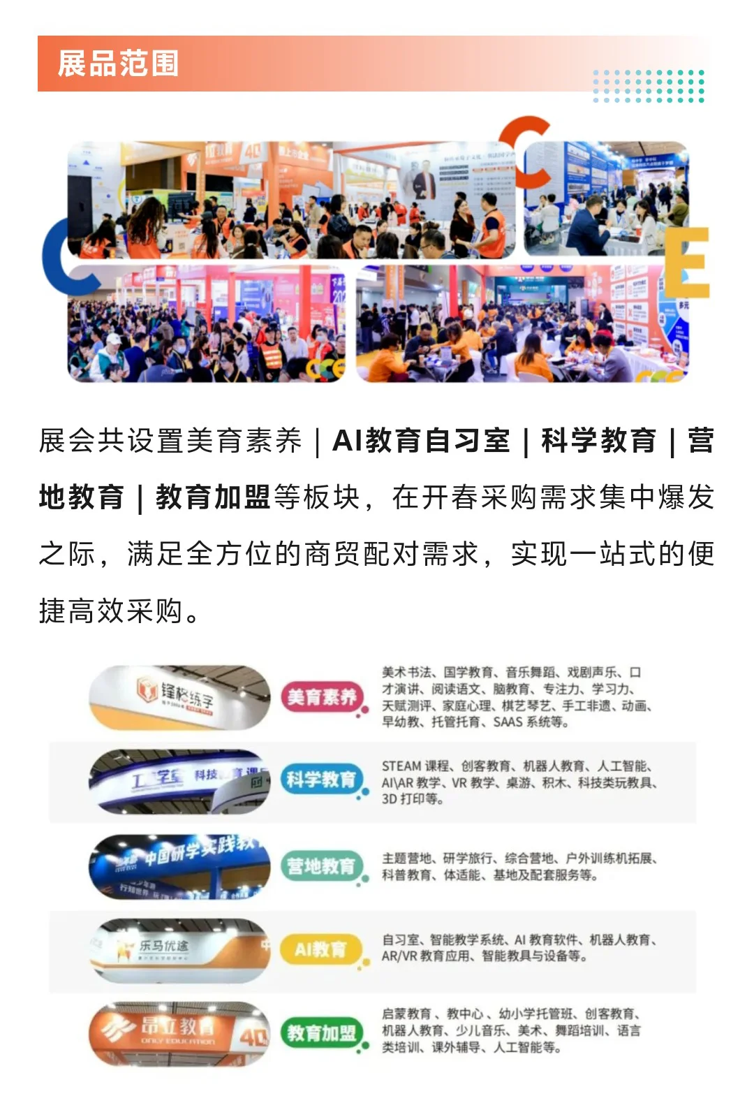 4月10日CCE素博会攻略（时间+地点+门票）