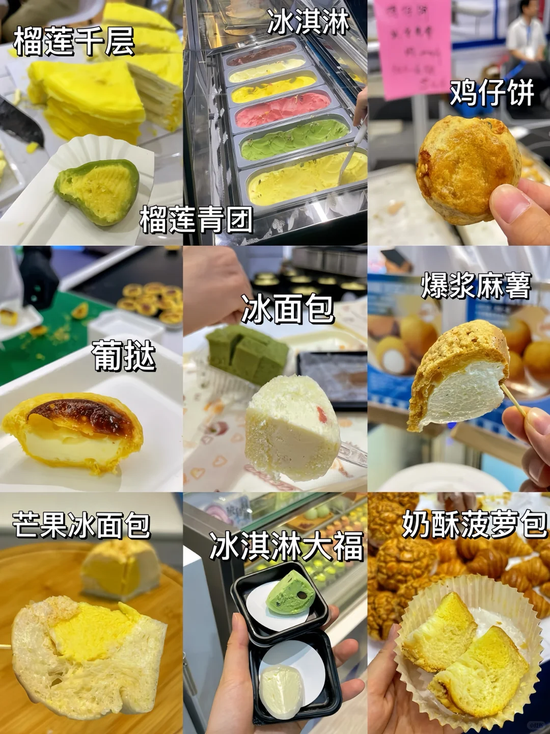 2025广州烘焙展开展?广州人又幸福啦！