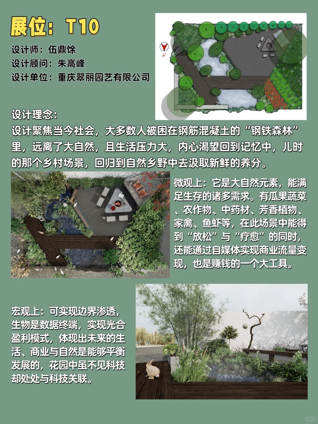 2025花园大会|40座花园提前看