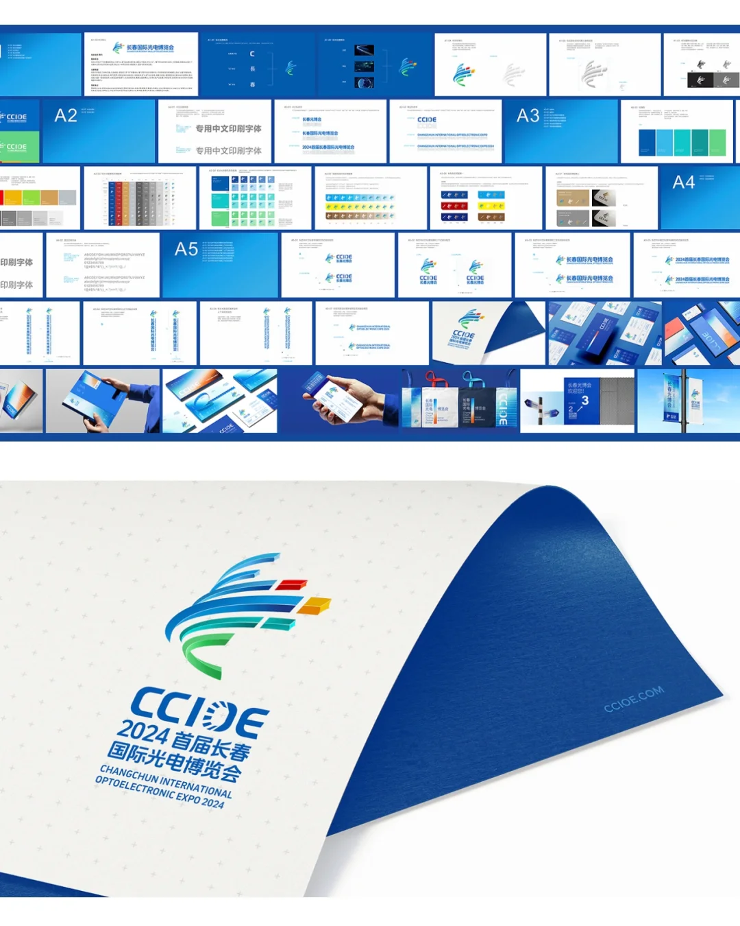 博览会 品牌vi设计