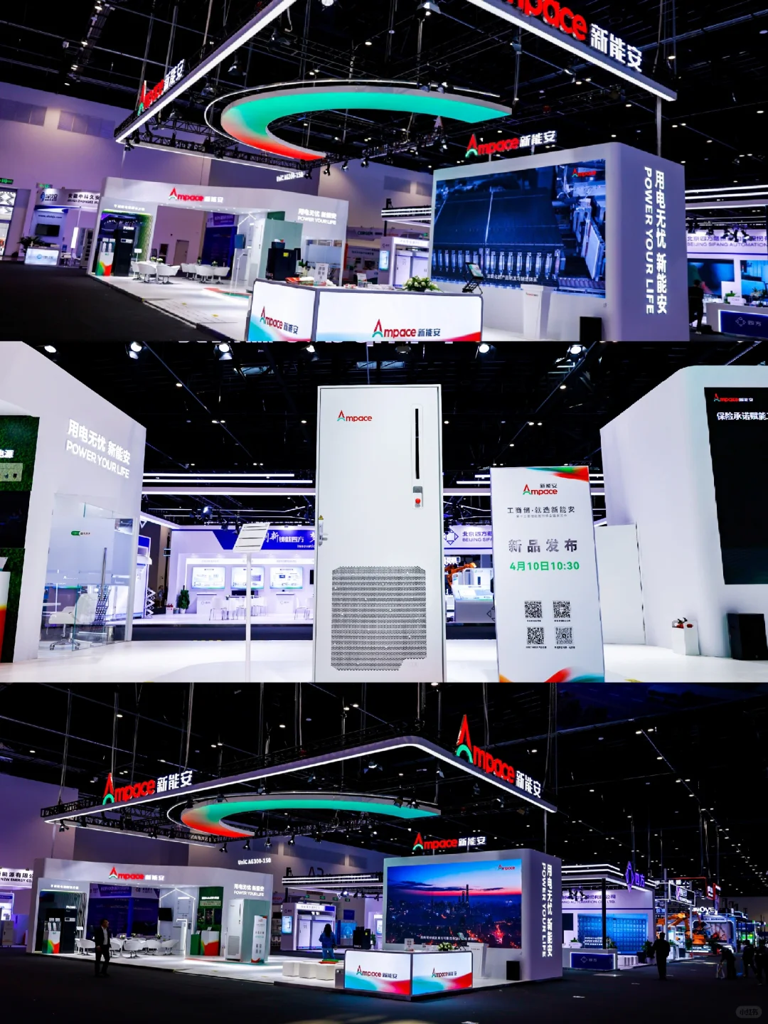 北京储能展ESIE 新能安预告