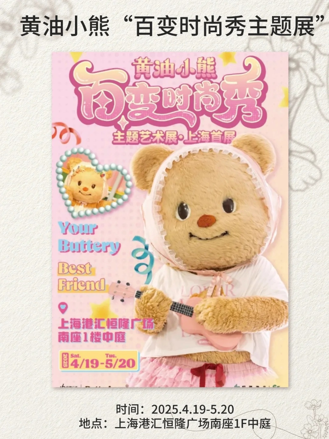 ?全城展览地图?2025必冲的展览合集?