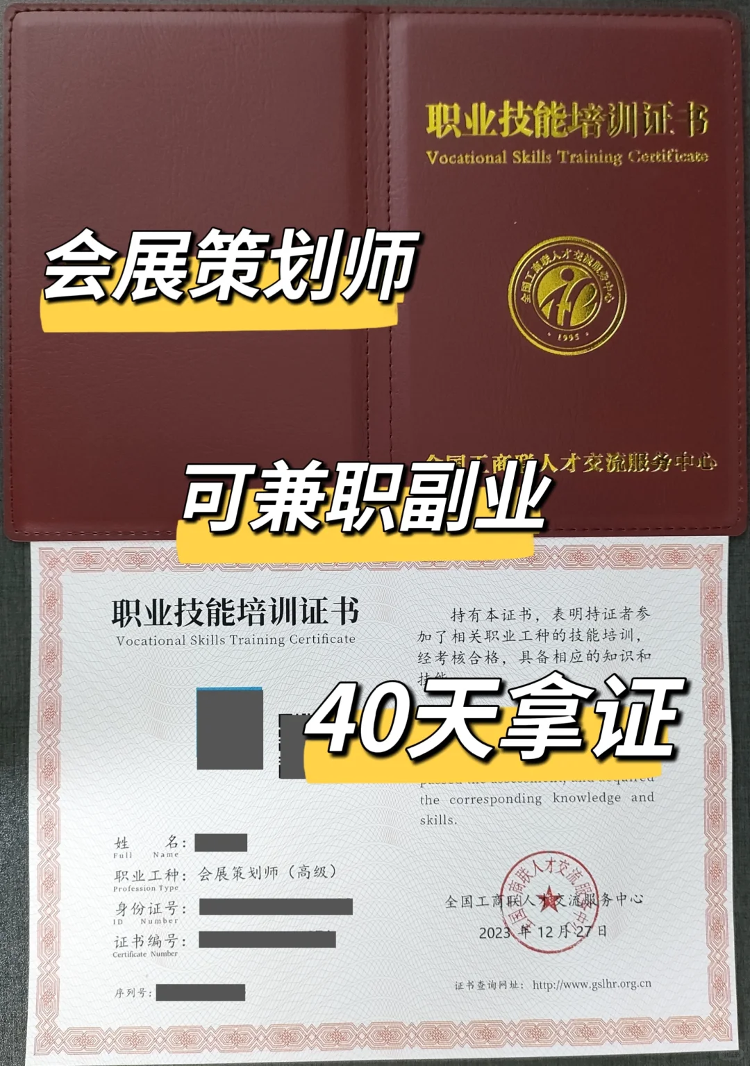 会展行业值得考?会展策划师❗40天拿证
