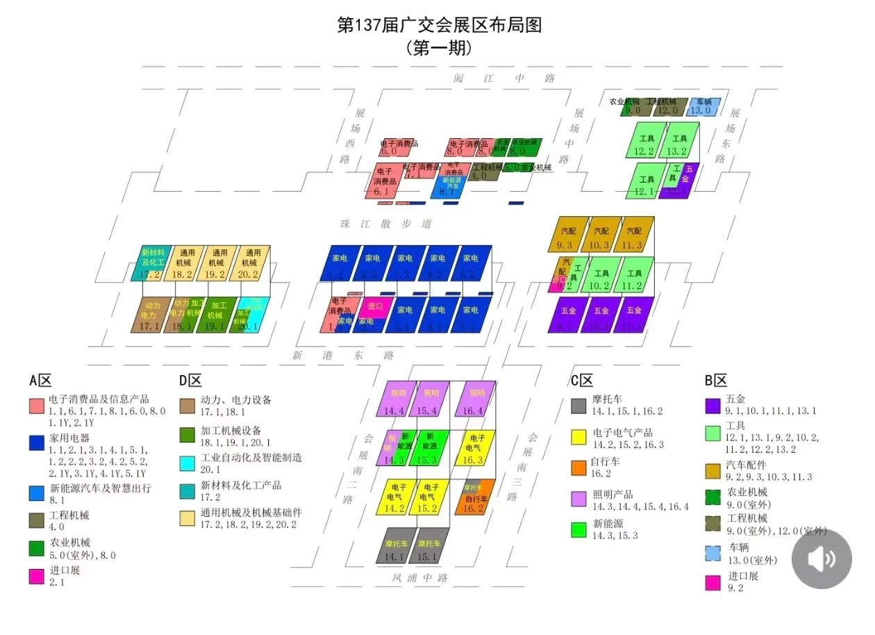 2025春季广交会时间排期及分布图