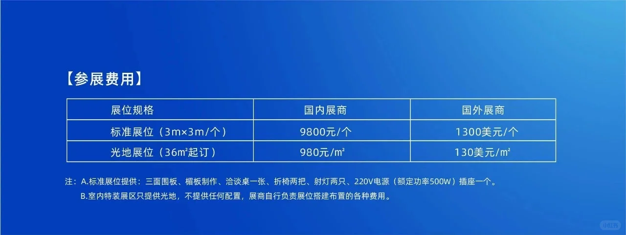 研学文旅消费展，错过再等一年