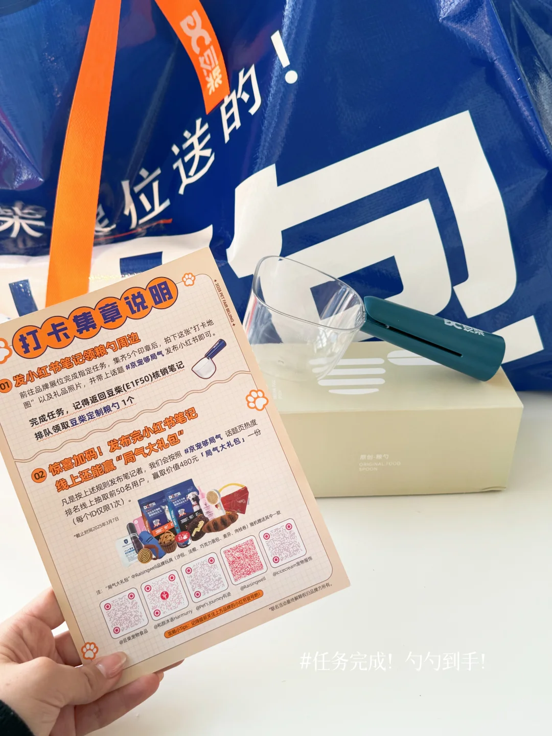 京宠展攻略｜显眼包打猎圆满归来?