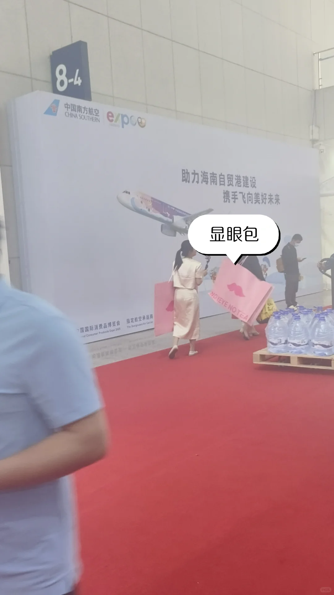 去完2025年的消博会,考虑明年不去了