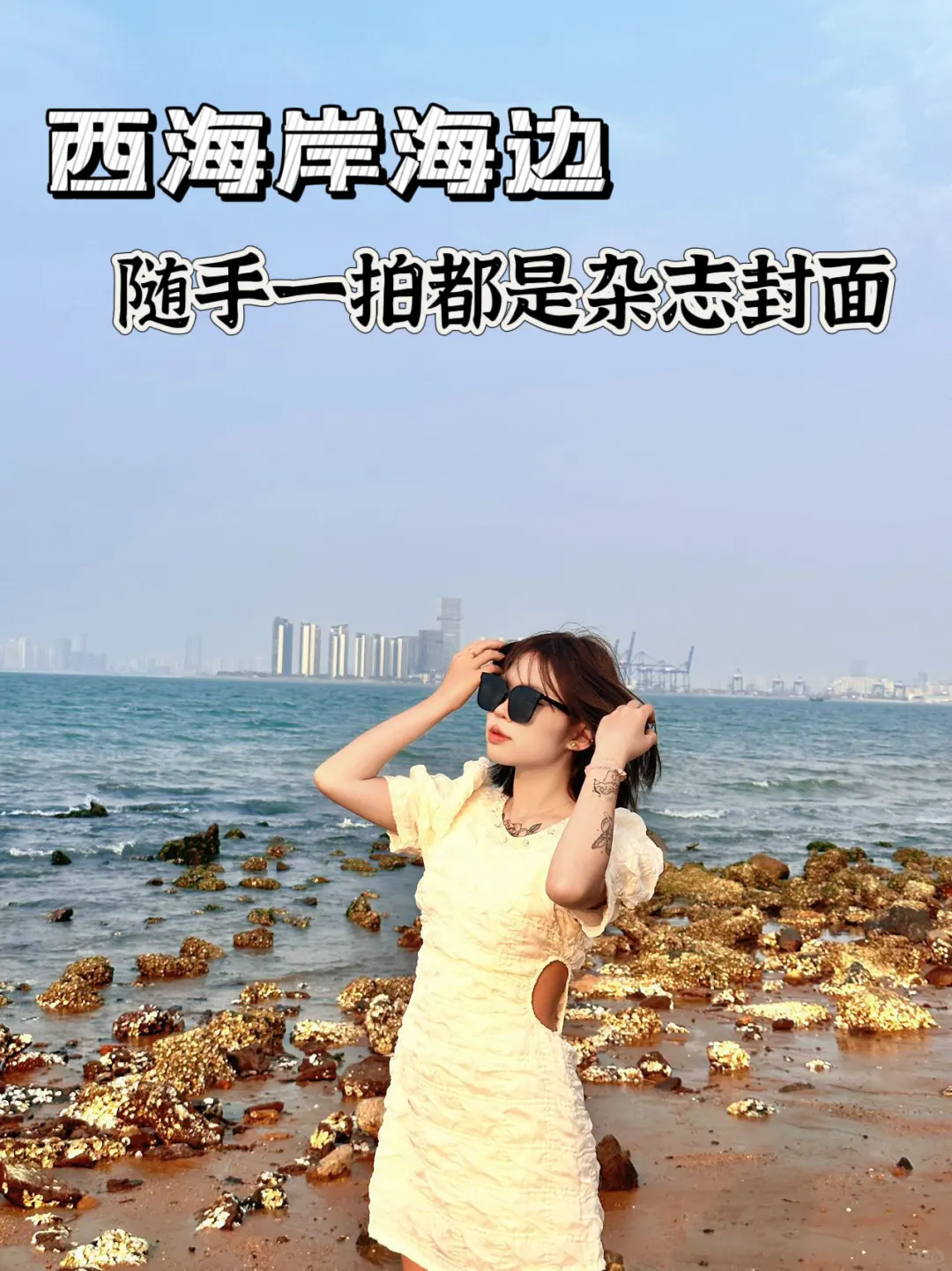 海口旅游遇上消博?这座城太好玩！