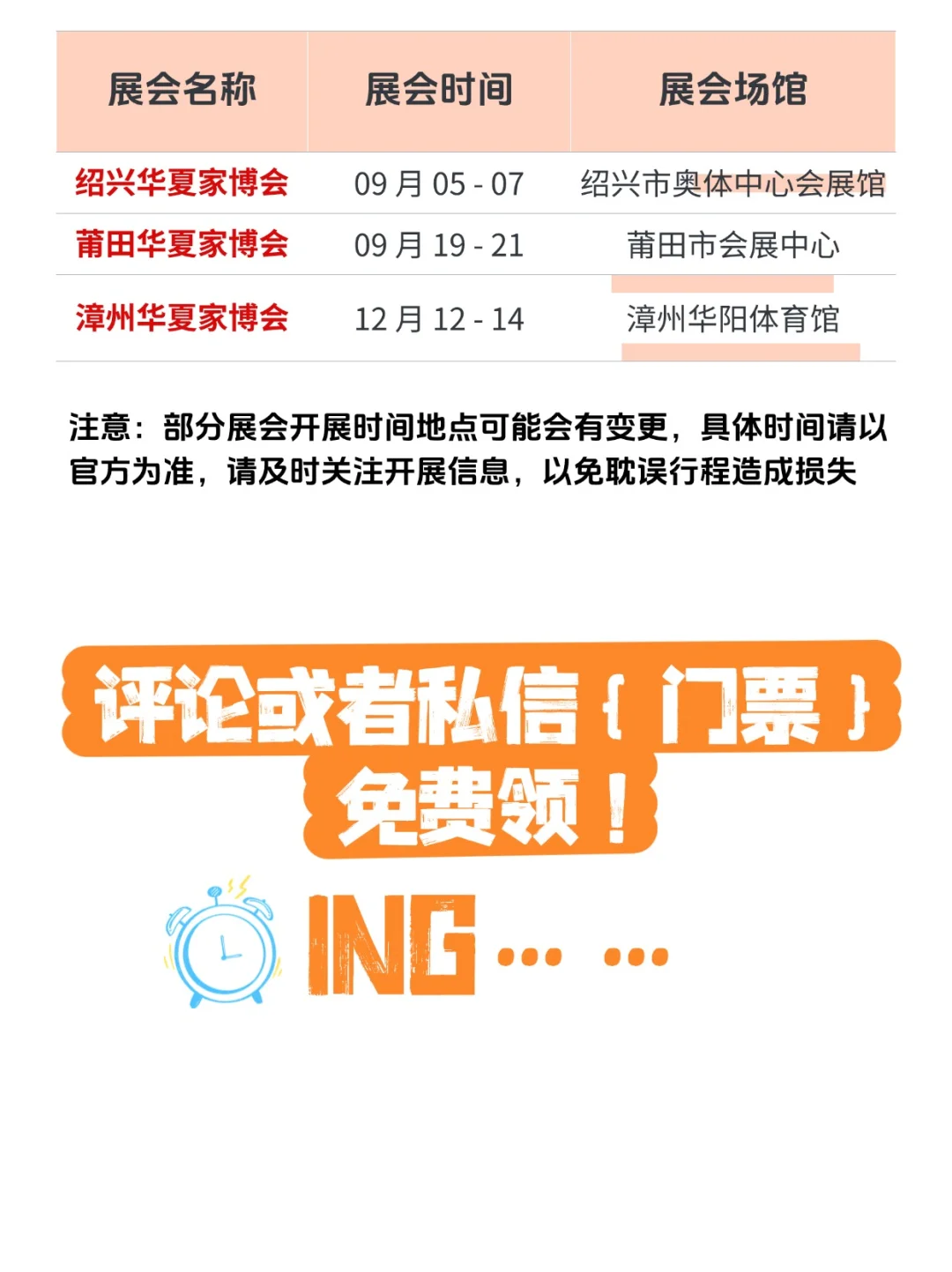 2025年展会排期表?(已更新‼️)