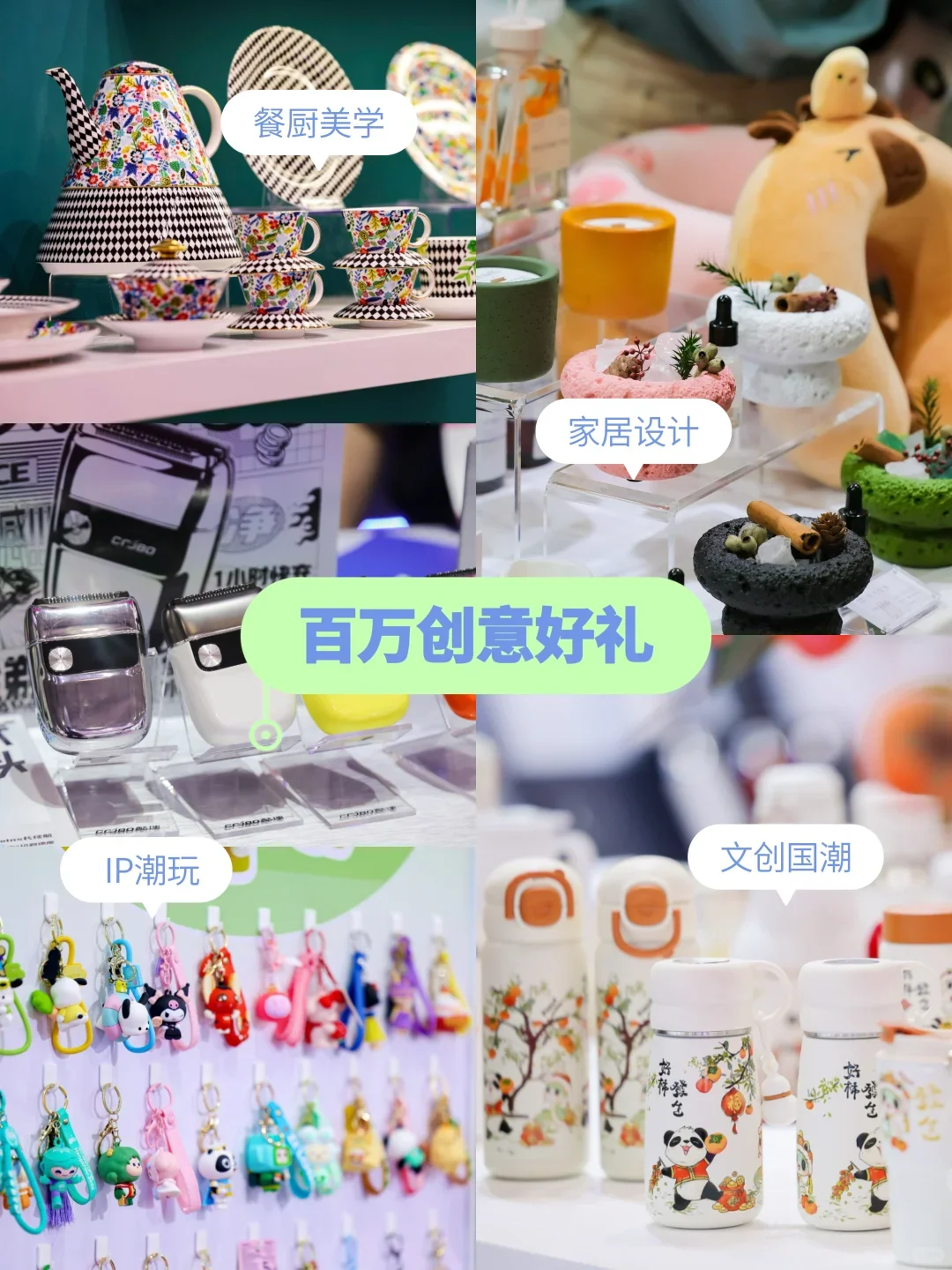 4.25！深圳礼品展必打卡！免门票附逛展攻略