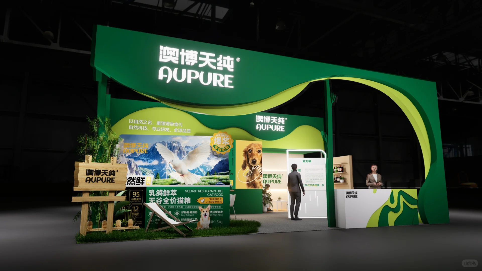 展台走一个。。