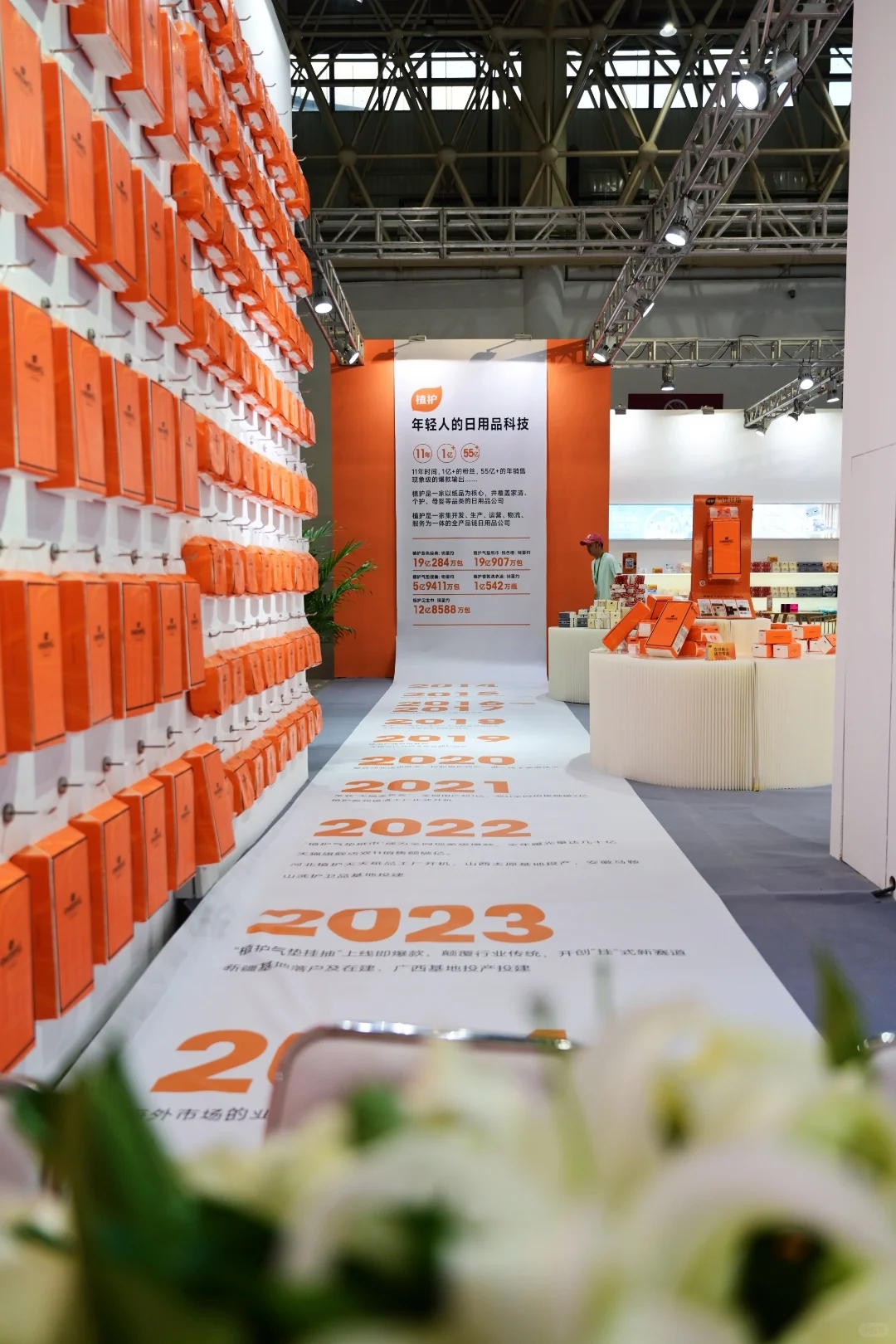 来武汉参展啦 ! 前方到站植护纸世界?