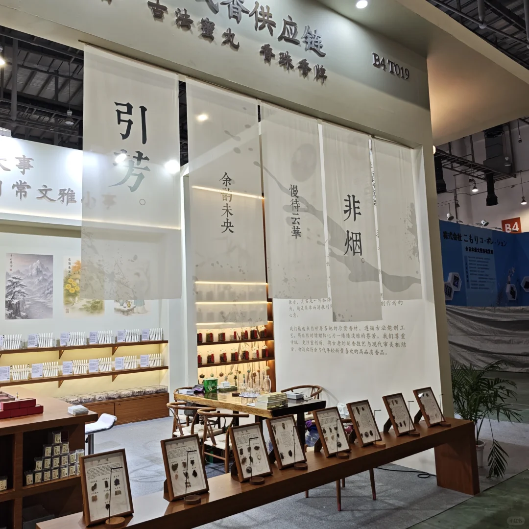 厦门香行业博览会 我们来了
