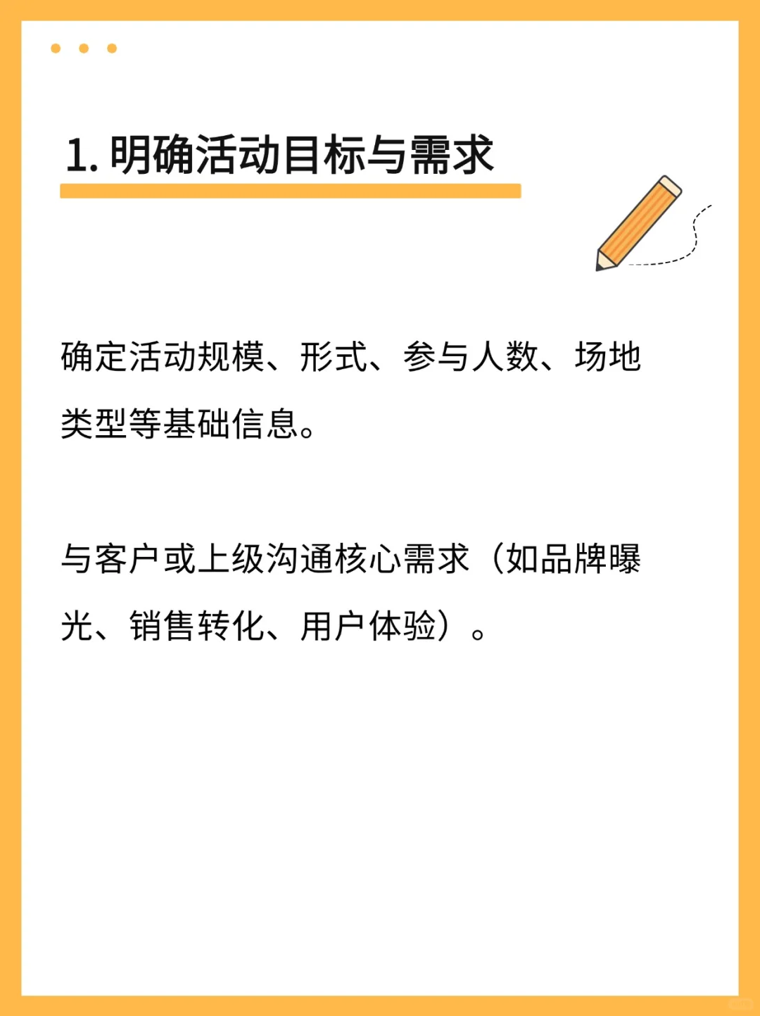 码住❗会展新人必备技能第一步：做预算?