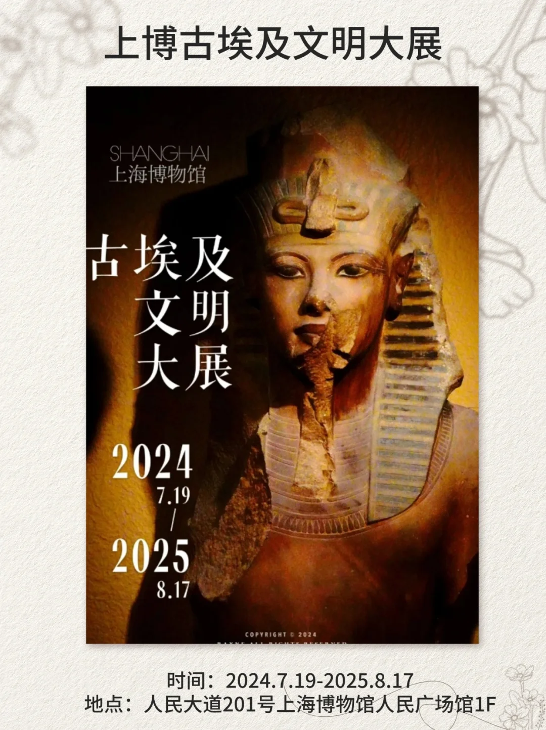 ?全城展览地图?2025必冲的展览合集?