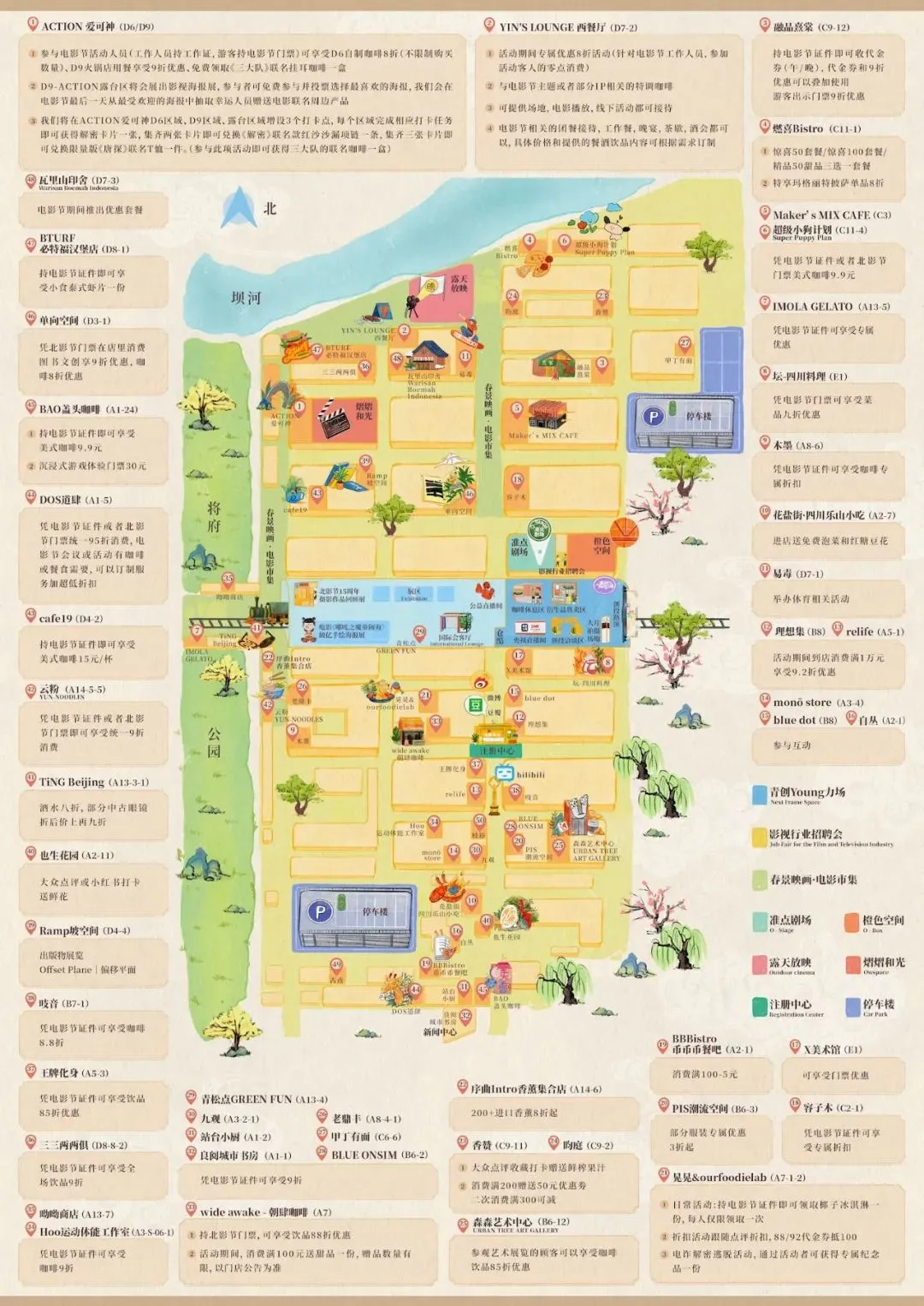 哪吒系列破亿海报展预约开启‼️免费逛展+1