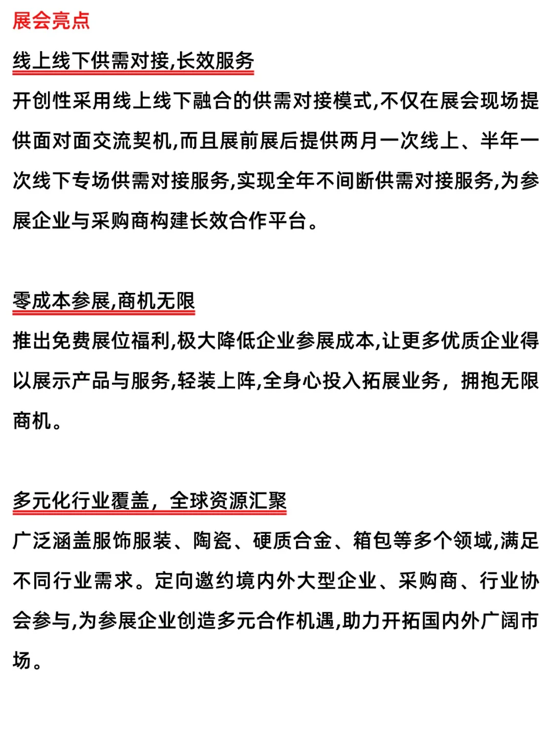 错过广交会就来内外贸， 湖南内外贸博览会