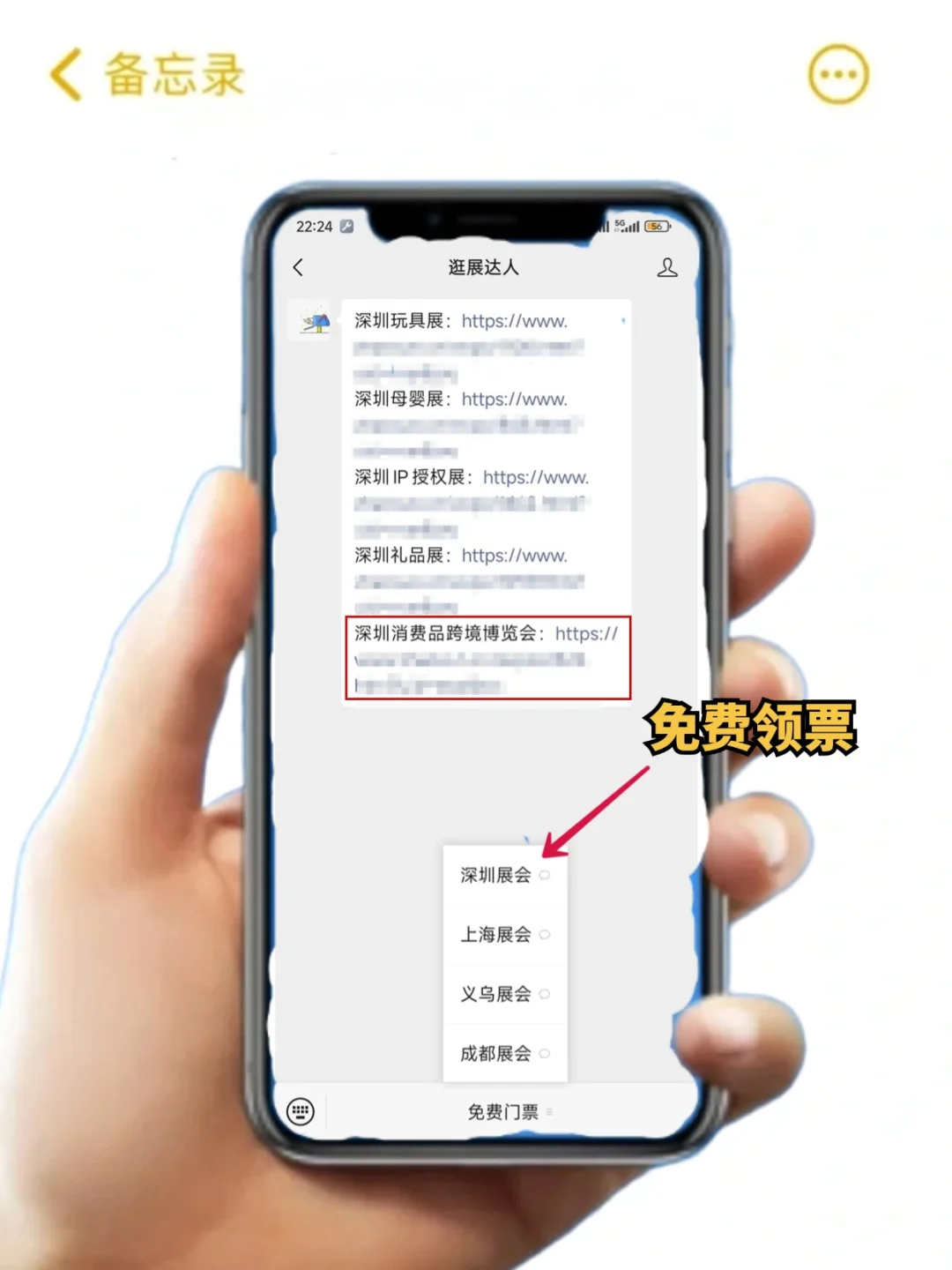 深圳4月25日跨境电商展?门票免费